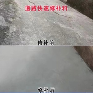 靖江水泥路面薄层修补剂